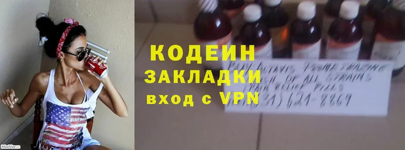 Кодеиновый сироп Lean Purple Drank Бавлы